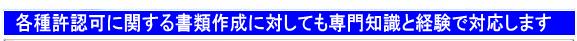 ���Y������s���Y�E�o�c�Ɋւ��鏑�ލ쐬�ɑ΂��Ă������m���ƌo���őΉ����܂�